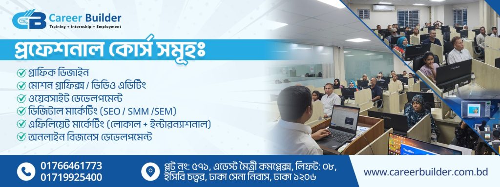 careerbuilderbanner